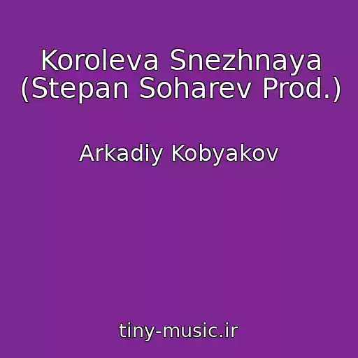 کاور آهنگ Koroleva Snezhnaya (Stepan Soharev Prod.) از Arkadiy Kobyakov