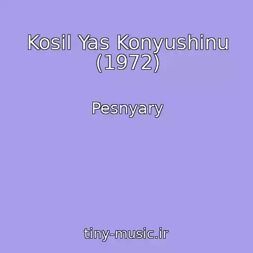 کاور آهنگ Kosil Yas Konyushinu (1972) از Pesnyary