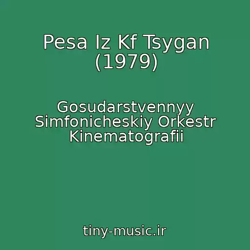کاور آهنگ Pesa Iz Kf Tsygan (1979) از Gosudarstvennyy Simfonicheskiy Orkestr Kinematografii