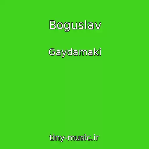 کاور آهنگ Boguslav از Gaydamaki