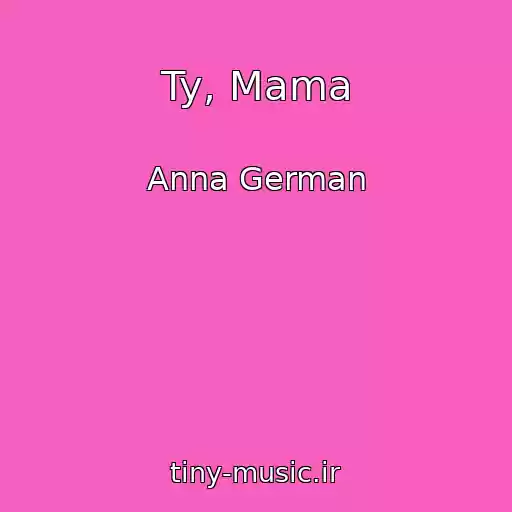 کاور آهنگ Ty, Mama از Anna German