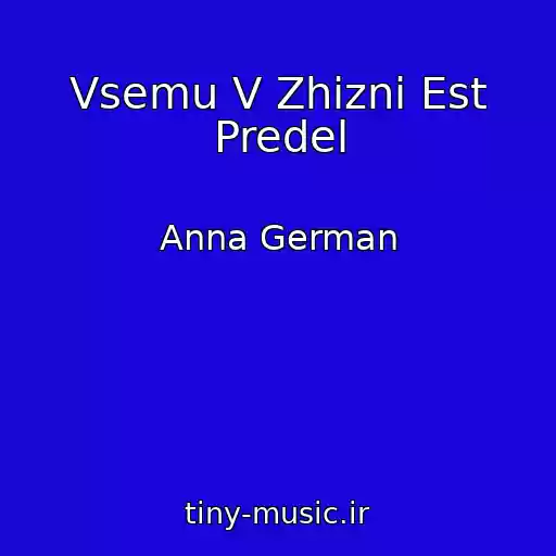 کاور آهنگ Vsemu V Zhizni Est Predel از Anna German