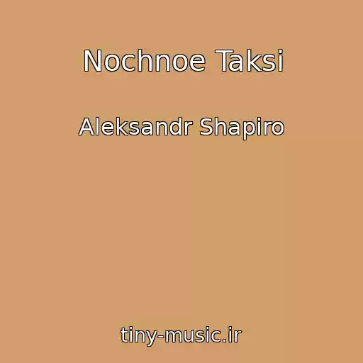 کاور آهنگ Nochnoe Taksi از Aleksandr Shapiro