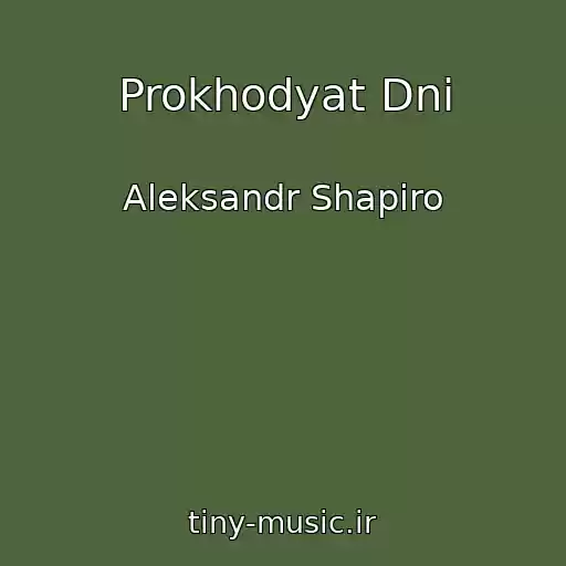کاور آهنگ Prokhodyat Dni از Aleksandr Shapiro