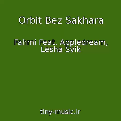 کاور آهنگ Orbit Bez Sakhara از Fahmi Feat. Appledream, Lesha Svik