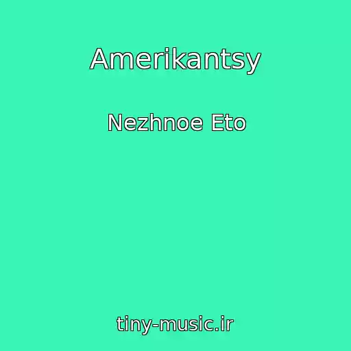 کاور آهنگ Amerikantsy از Nezhnoe Eto