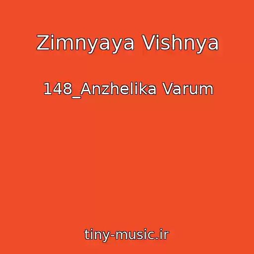 کاور آهنگ Zimnyaya Vishnya از 148_Anzhelika Varum