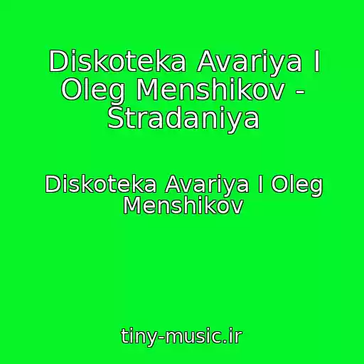 کاور آهنگ Diskoteka Avariya I Oleg Menshikov - Stradaniya از Diskoteka Avariya I Oleg Menshikov