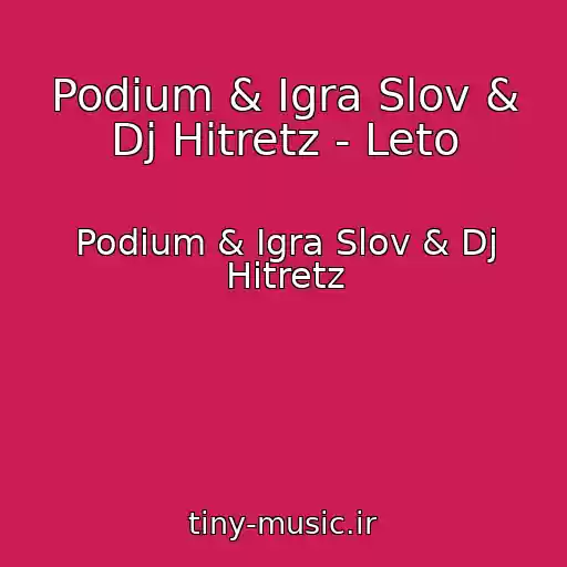 کاور آهنگ Podium & Igra Slov & Dj Hitretz - Leto از Podium & Igra Slov & Dj Hitretz