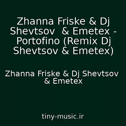 کاور آهنگ Zhanna Friske & Dj Shevtsov  & Emetex - Portofino (Remix Dj Shevtsov & Emetex) از Zhanna Friske & Dj Shevtsov  & Emetex