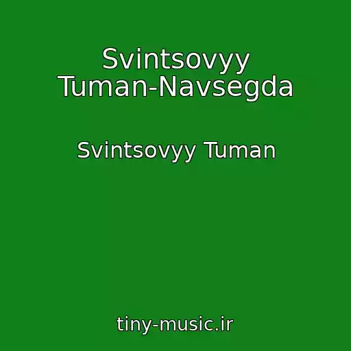 کاور آهنگ Svintsovyy Tuman-Navsegda از Svintsovyy Tuman