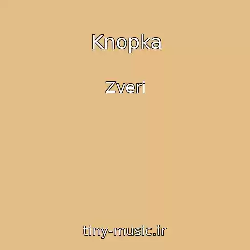 کاور آهنگ Knopka از Zveri