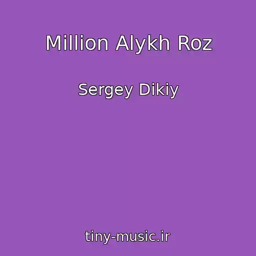 کاور آهنگ Million Alykh Roz از Sergey Dikiy
