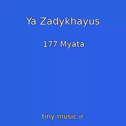 کاور آهنگ Ya Zadykhayus از 177 Myata