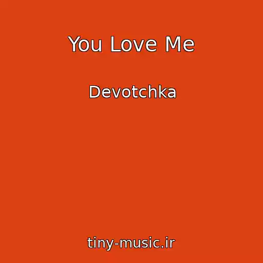 کاور آهنگ You Love Me از Devotchka
