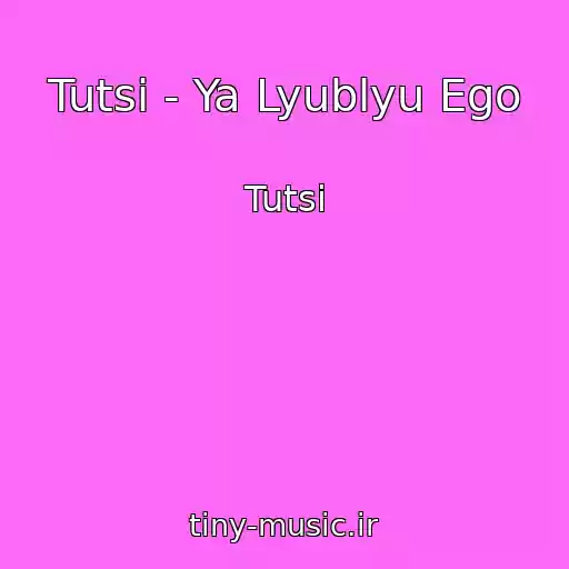 کاور آهنگ Tutsi - Ya Lyublyu Ego از Tutsi