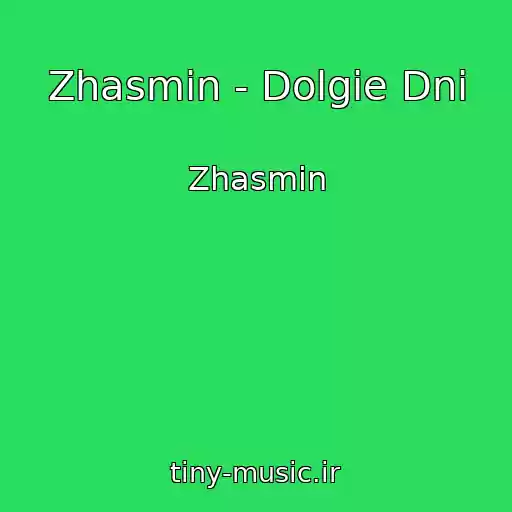 کاور آهنگ Zhasmin - Dolgie Dni از Zhasmin