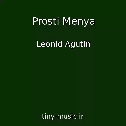 کاور آهنگ Prosti Menya از Leonid Agutin