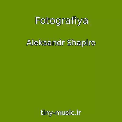 کاور آهنگ Fotografiya از Aleksandr Shapiro