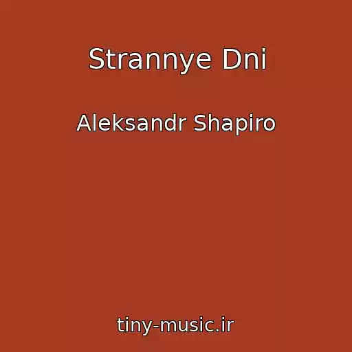 کاور آهنگ Strannye Dni از Aleksandr Shapiro
