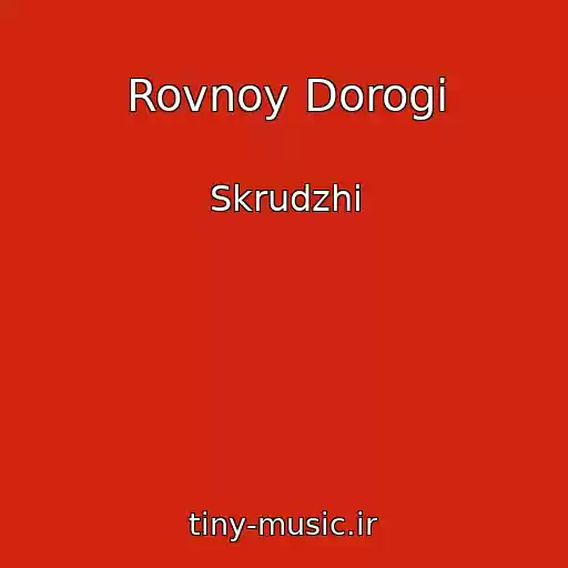کاور آهنگ Rovnoy Dorogi از Skrudzhi