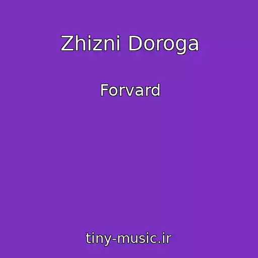 کاور آهنگ Zhizni Doroga از Forvard
