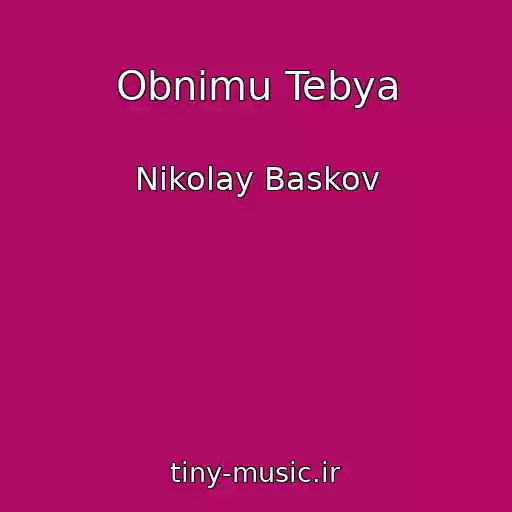 کاور آهنگ Obnimu Tebya از Nikolay Baskov