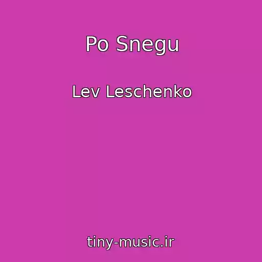 کاور آهنگ Po Snegu از Lev Leschenko