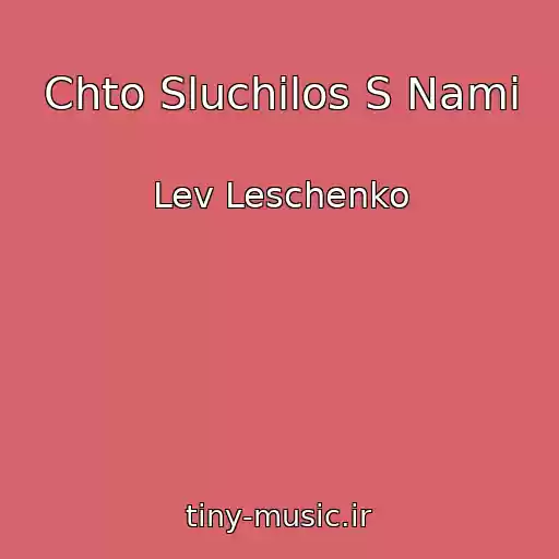 کاور آهنگ Chto Sluchilos S Nami از Lev Leschenko