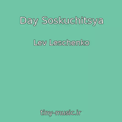 کاور آهنگ Day Soskuchitsya از Lev Leschenko
