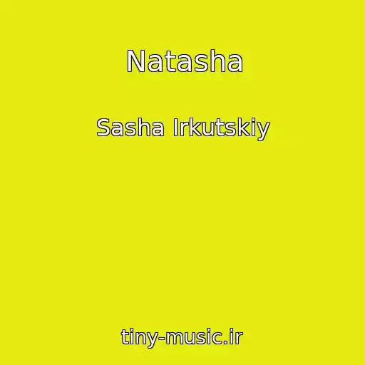 کاور آهنگ Natasha از Sasha Irkutskiy