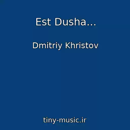 کاور آهنگ Est Dusha... از Dmitriy Khristov