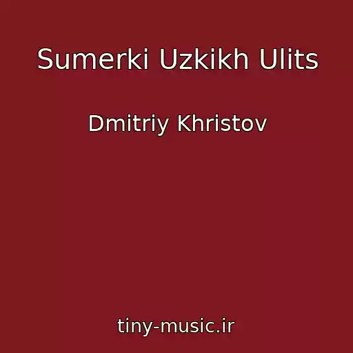 کاور آهنگ Sumerki Uzkikh Ulits از Dmitriy Khristov