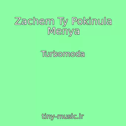 کاور آهنگ Zachem Ty Pokinula Menya از Turbomoda