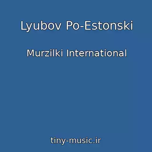 کاور آهنگ Lyubov Po-Estonski از Murzilki International