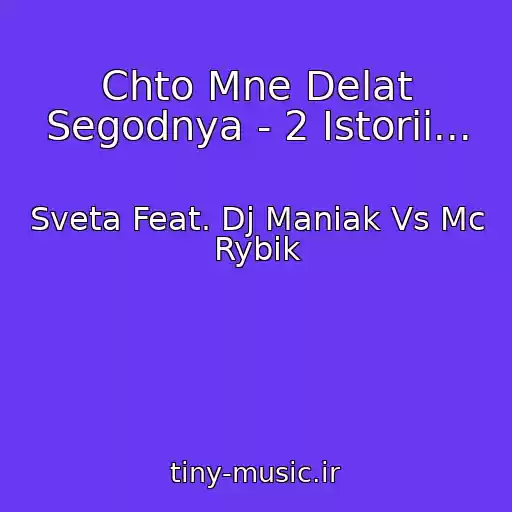 کاور آهنگ Chto Mne Delat Segodnya - 2 Istorii... از Sveta Feat. Dj Maniak Vs Mc Rybik