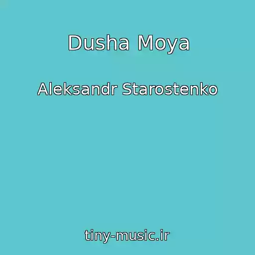 کاور آهنگ Dusha Moya از Aleksandr Starostenko