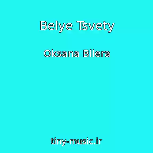 کاور آهنگ Belye Tsvety از Oksana Bilera
