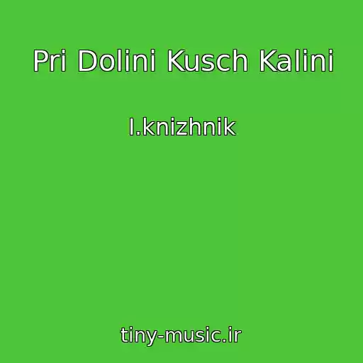کاور آهنگ Pri Dolini Kusch Kalini از І.knizhnik