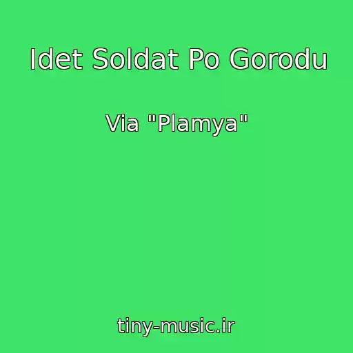 کاور آهنگ Idet Soldat Po Gorodu از Via "Plamya"