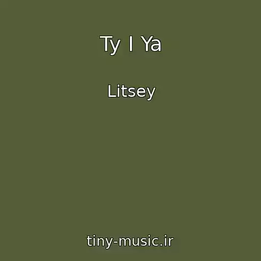 کاور آهنگ Ty I Ya از Litsey
