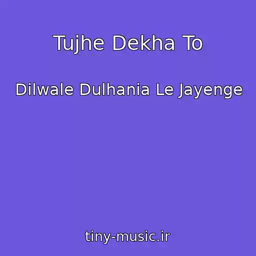 کاور آهنگ Tujhe Dekha To از Dilwale Dulhania Le Jayenge