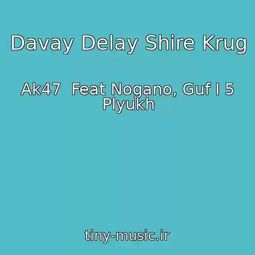 کاور آهنگ Davay Delay Shire Krug از Ak47  Feat Nogano, Guf I 5 Plyukh