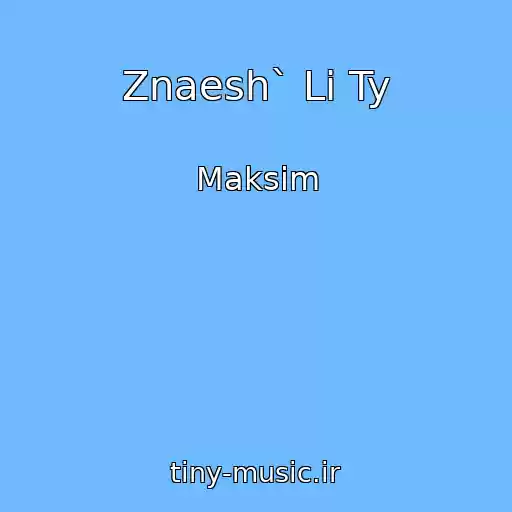 کاور آهنگ Znaesh` Li Ty از Maksim