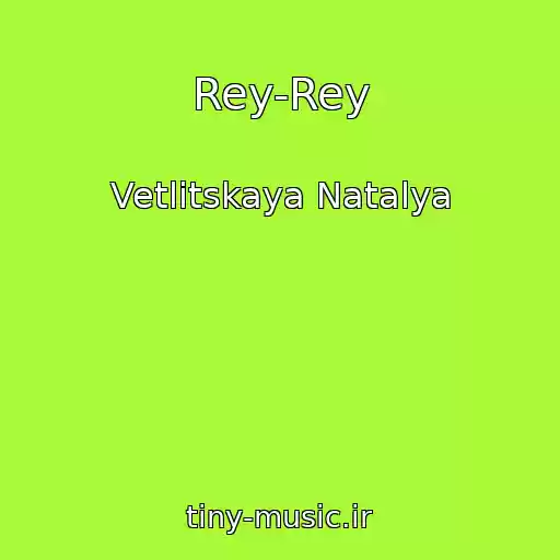 کاور آهنگ Rey-Rey از Vetlitskaya Natalya