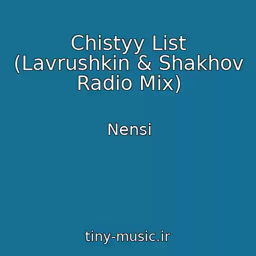 کاور آهنگ Chistyy List (Lavrushkin & Shakhov Radio Mix) از Nensi