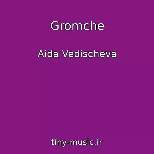 کاور آهنگ Gromche از Aida Vedischeva