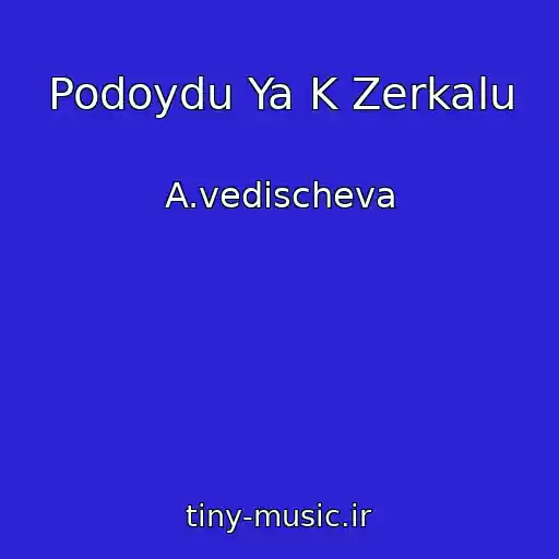 کاور آهنگ Podoydu Ya K Zerkalu از A.vedischeva