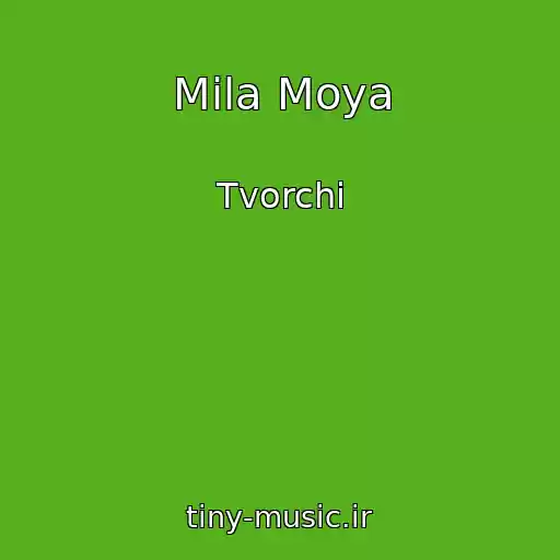 کاور آهنگ Mila Moya از Tvorchi