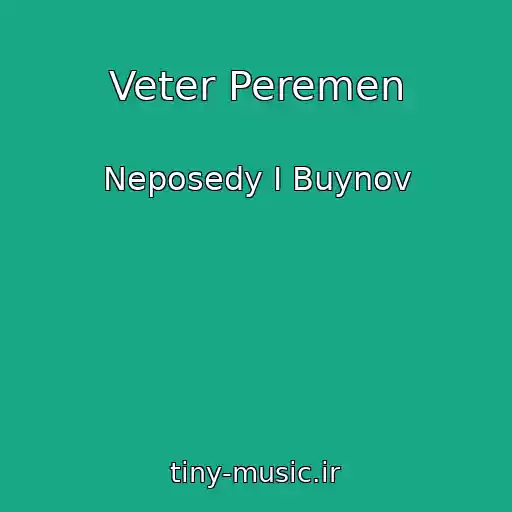 کاور آهنگ Veter Peremen از Neposedy I Buynov